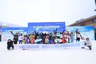 南北联动燃情冰雪,湾区冰雪文化节首项赛事吉林开赛